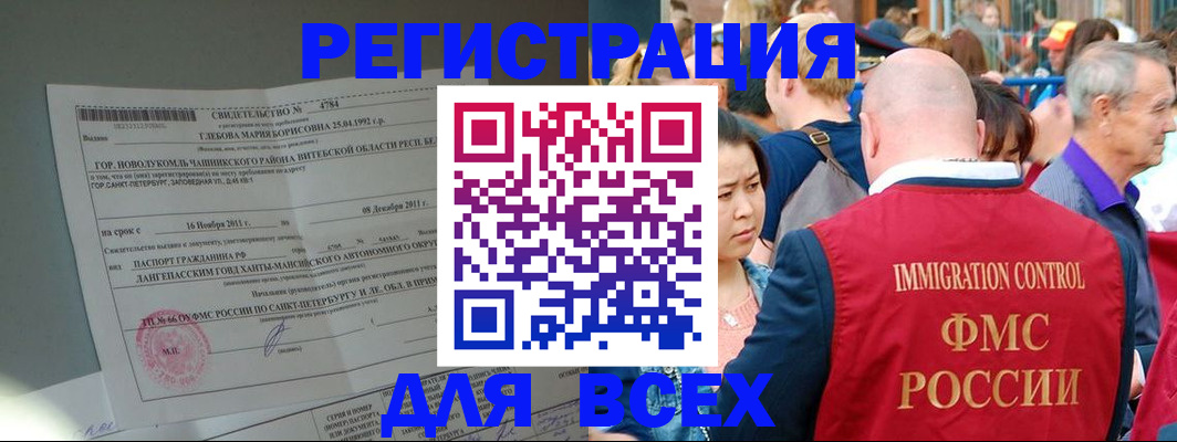 прописка для военкомата в Калачинске